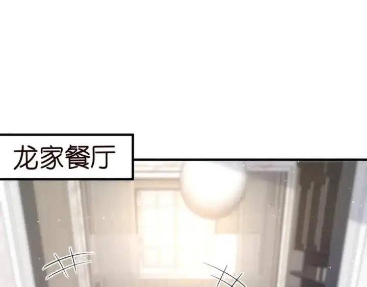 漫画《名门挚爱》第495 离婚协议2.0第4张图