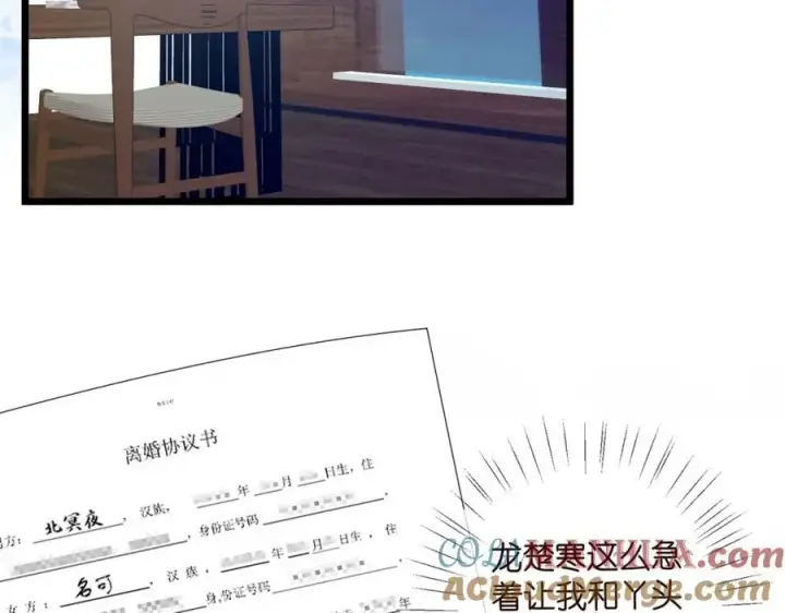 漫画《名门挚爱》第495 离婚协议2.0第57张图