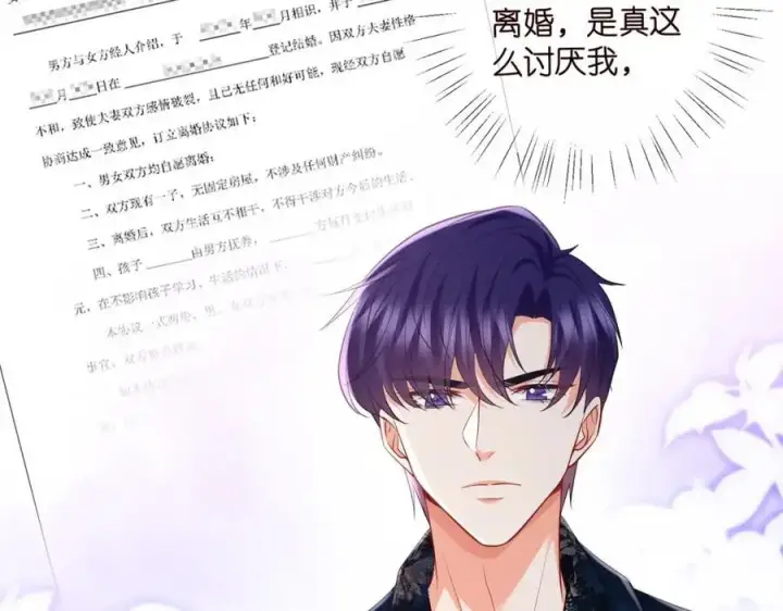 漫画《名门挚爱》第495 离婚协议2.0第58张图