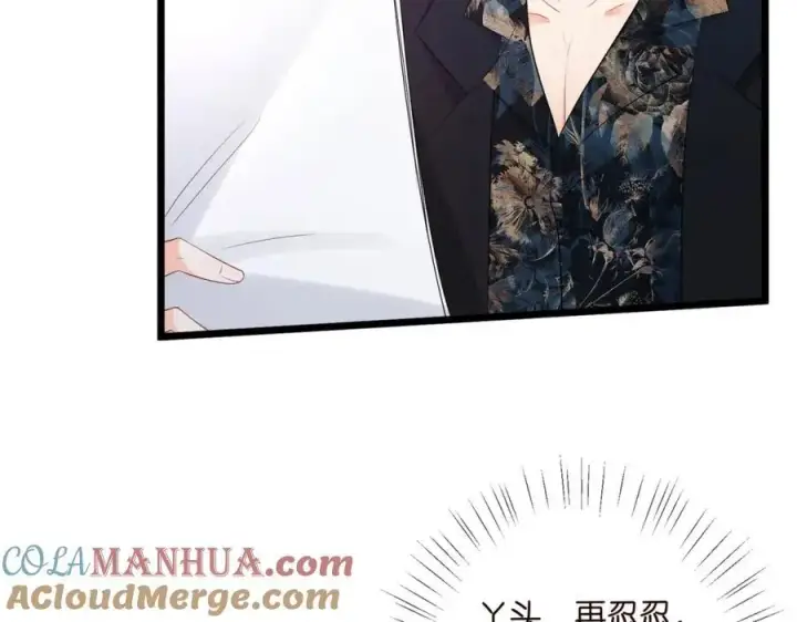 漫画《名门挚爱》第495 离婚协议2.0第65张图