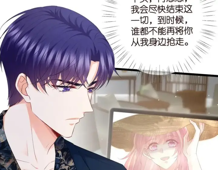 漫画《名门挚爱》第495 离婚协议2.0第66张图