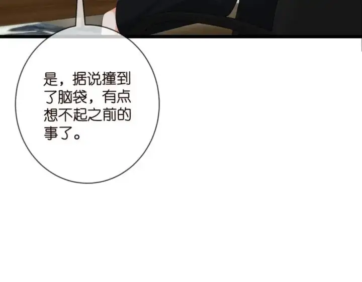 漫画《名门挚爱》第495 离婚协议2.0第71张图
