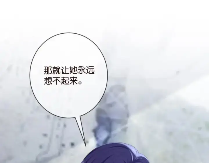漫画《名门挚爱》第495 离婚协议2.0第72张图