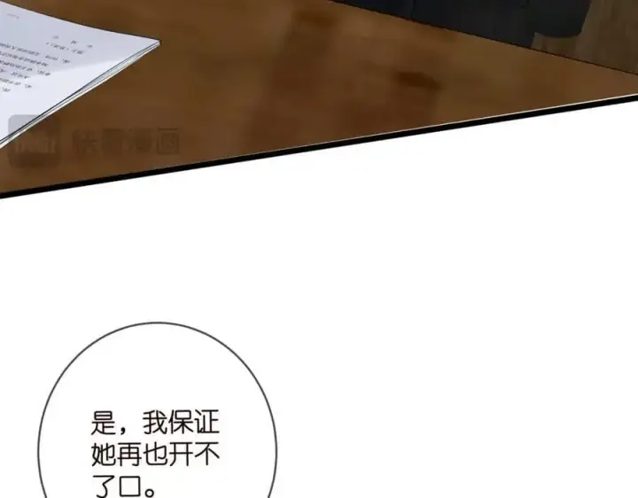 漫画《名门挚爱》第495 离婚协议2.0第75张图