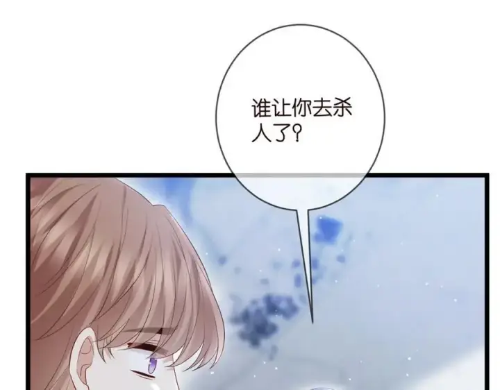 漫画《名门挚爱》第495 离婚协议2.0第78张图
