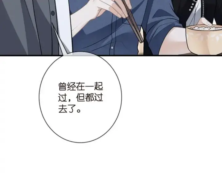 漫画《名门挚爱》第495 离婚协议2.0第8张图