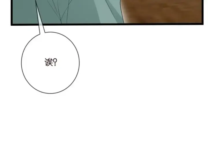 漫画《名门挚爱》第495 离婚协议2.0第80张图