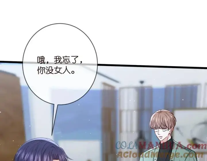 漫画《名门挚爱》第495 离婚协议2.0第85张图