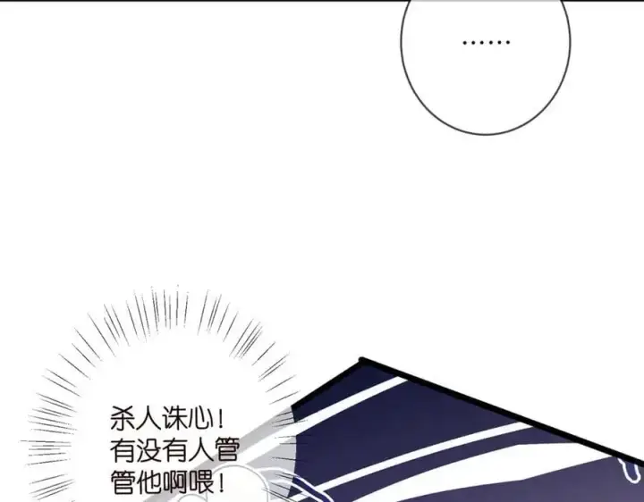 漫画《名门挚爱》第495 离婚协议2.0第87张图