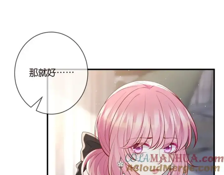 漫画《名门挚爱》第495 离婚协议2.0第9张图