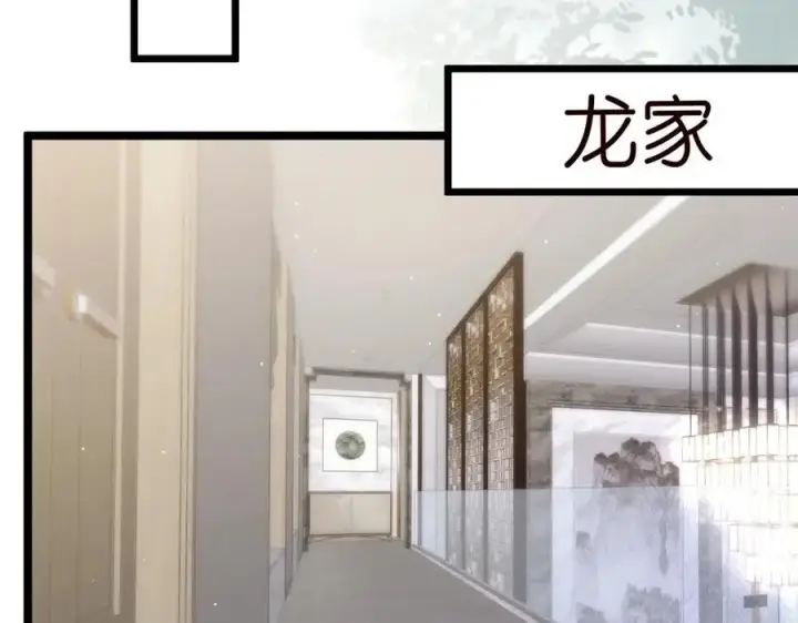 漫画《名门挚爱》第495 离婚协议2.0第91张图