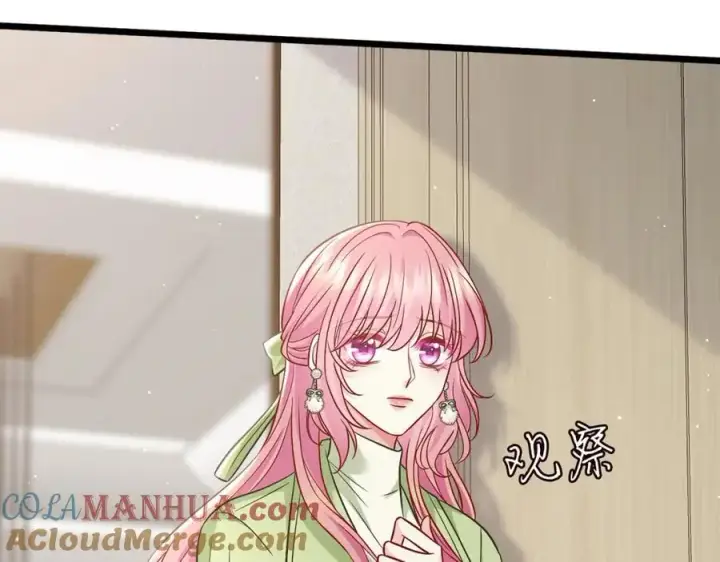 漫画《名门挚爱》第495 离婚协议2.0第93张图