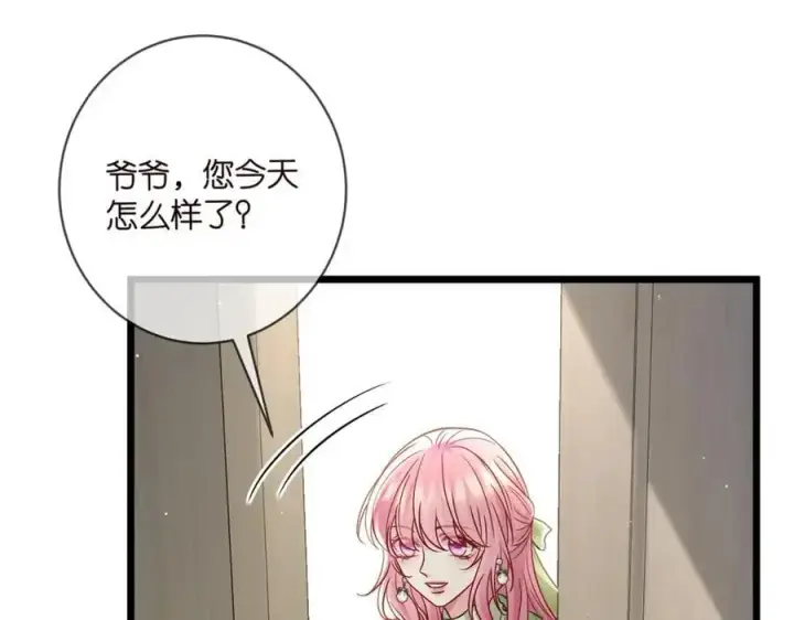 漫画《名门挚爱》第495 离婚协议2.0第96张图