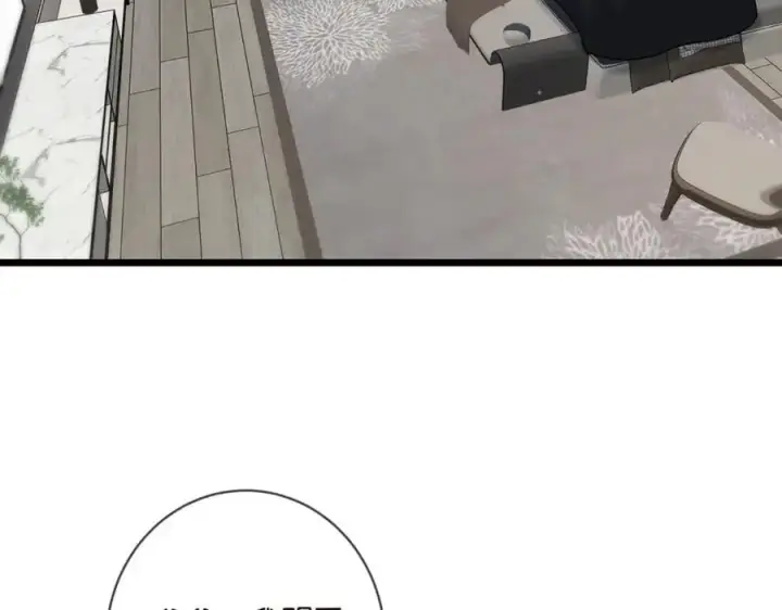 漫画《名门挚爱》第495 离婚协议2.0第99张图