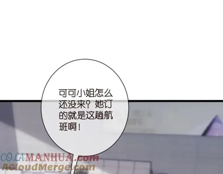 漫画《名门挚爱》第496 茶水有毒第101张图