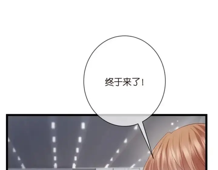 漫画《名门挚爱》第496 茶水有毒第104张图