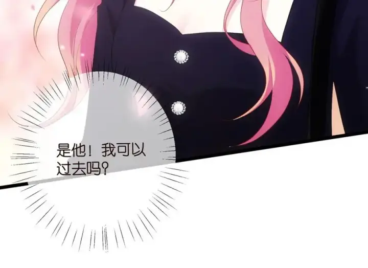漫画《名门挚爱》第496 茶水有毒第111张图
