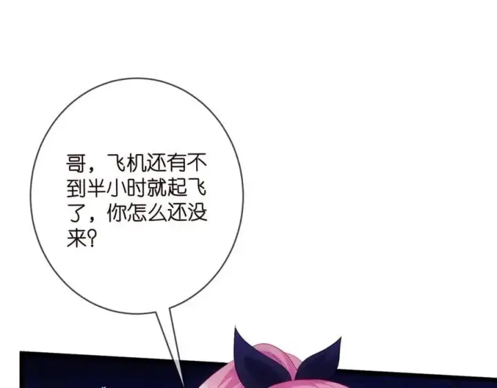 漫画《名门挚爱》第496 茶水有毒第115张图