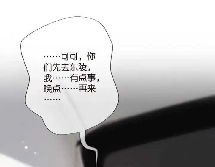 漫画《名门挚爱》第496 茶水有毒第118张图