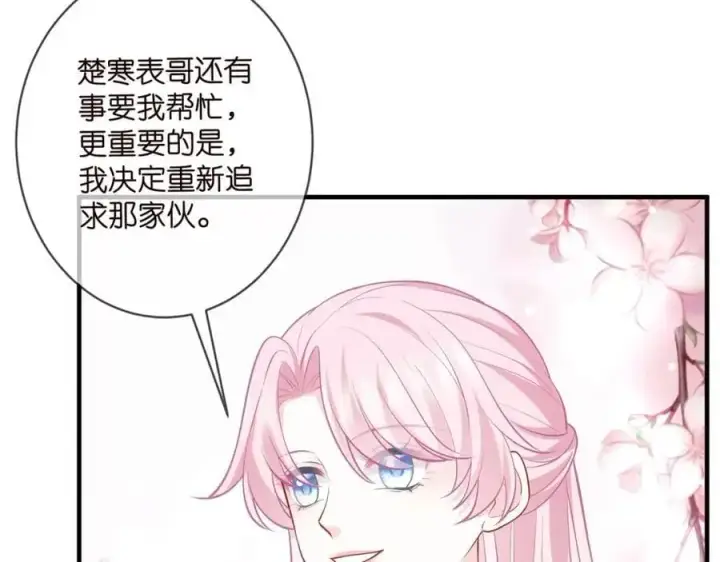 漫画《名门挚爱》第496 茶水有毒第12张图