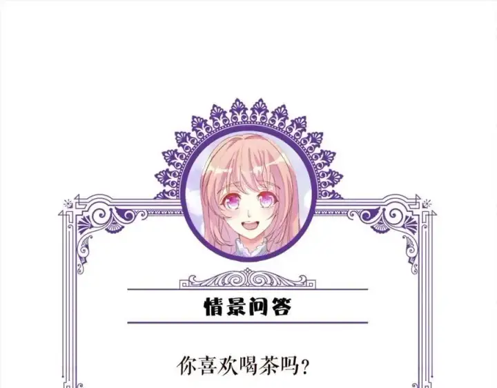 漫画《名门挚爱》第496 茶水有毒第122张图