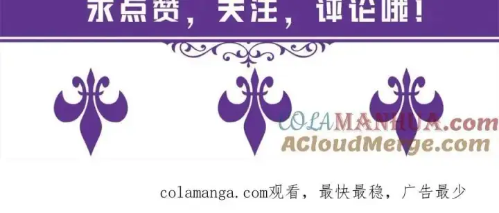 漫画《名门挚爱》第496 茶水有毒第125张图