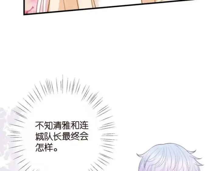 漫画《名门挚爱》第496 茶水有毒第14张图
