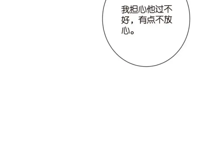 漫画《名门挚爱》第496 茶水有毒第26张图