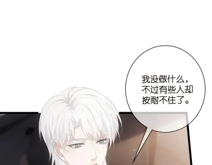 漫画《名门挚爱》第496 茶水有毒第30张图