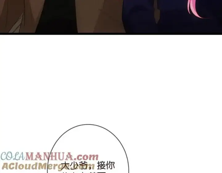 漫画《名门挚爱》第496 茶水有毒第37张图