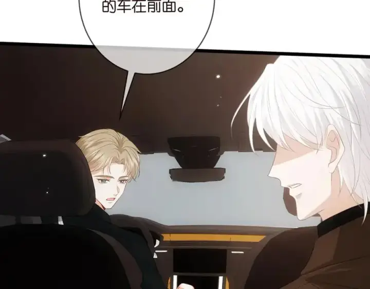 漫画《名门挚爱》第496 茶水有毒第38张图