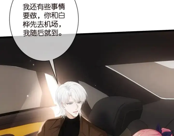 漫画《名门挚爱》第496 茶水有毒第40张图