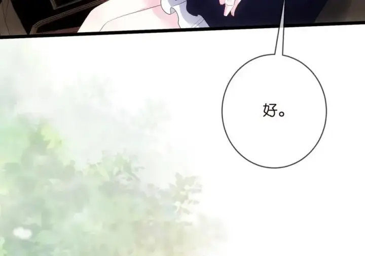 漫画《名门挚爱》第496 茶水有毒第42张图