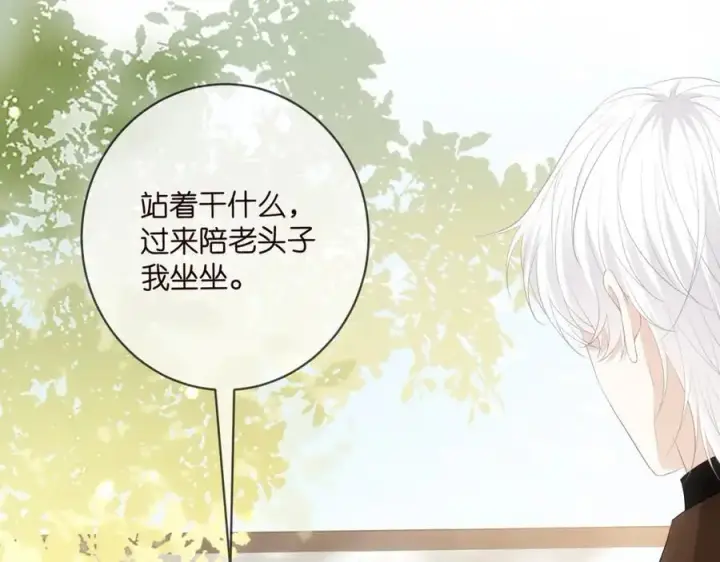 漫画《名门挚爱》第496 茶水有毒第48张图
