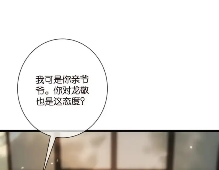 漫画《名门挚爱》第496 茶水有毒第56张图