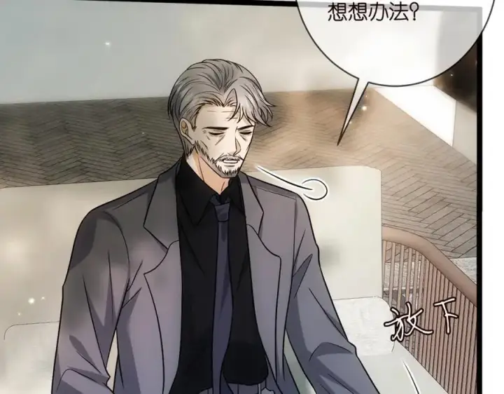 漫画《名门挚爱》第496 茶水有毒第59张图