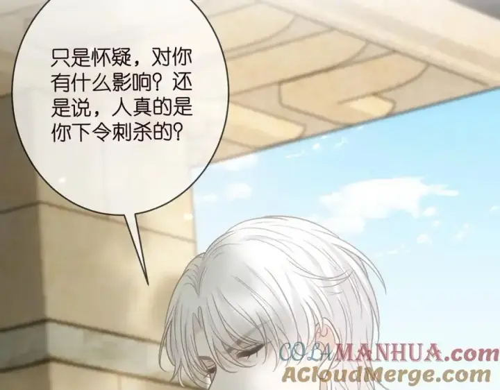 漫画《名门挚爱》第496 茶水有毒第61张图