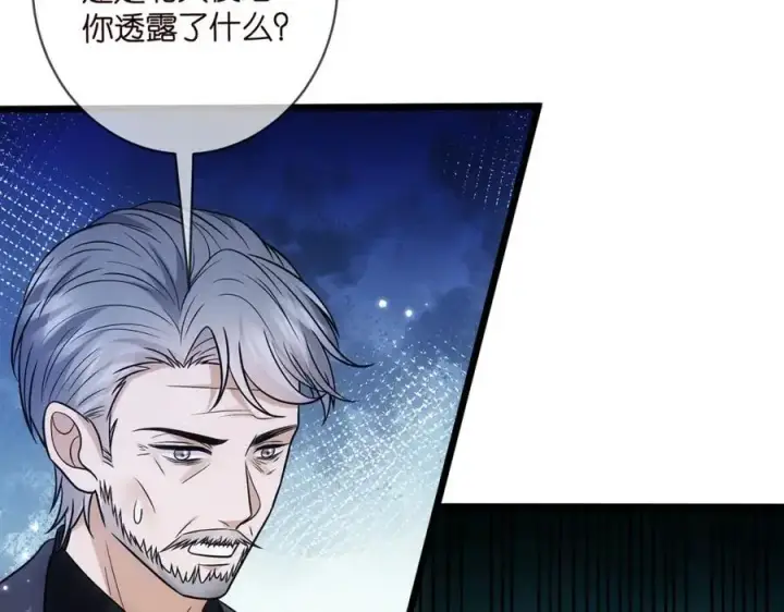 漫画《名门挚爱》第496 茶水有毒第67张图