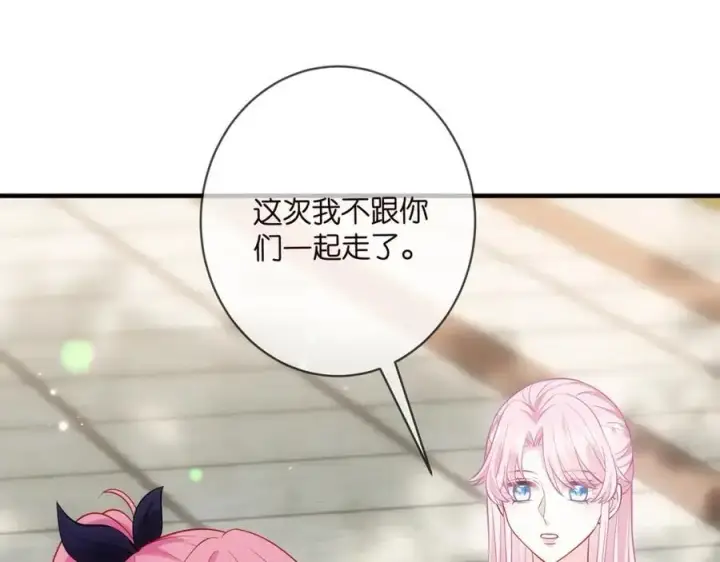 漫画《名门挚爱》第496 茶水有毒第7张图