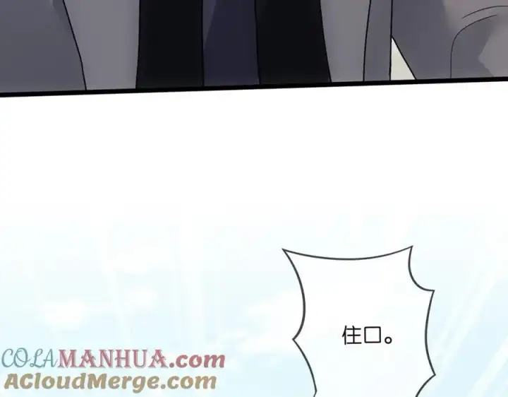 漫画《名门挚爱》第496 茶水有毒第73张图