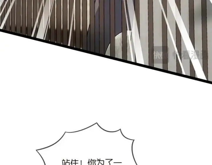 漫画《名门挚爱》第496 茶水有毒第76张图