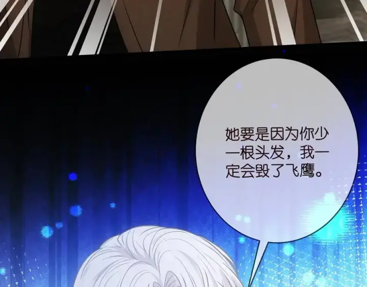 漫画《名门挚爱》第496 茶水有毒第79张图