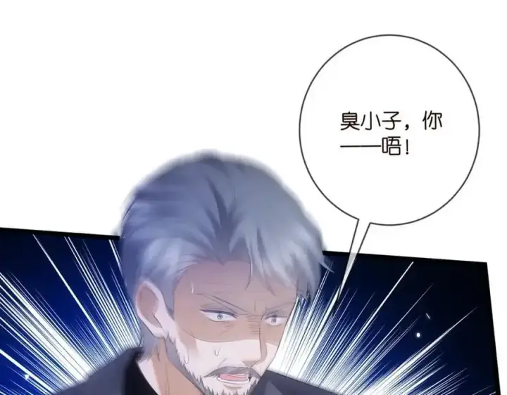 漫画《名门挚爱》第496 茶水有毒第83张图