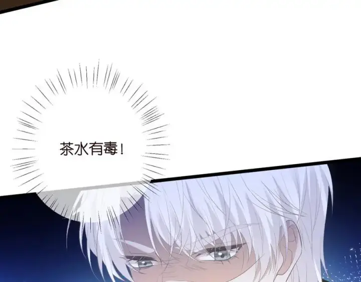 漫画《名门挚爱》第496 茶水有毒第92张图
