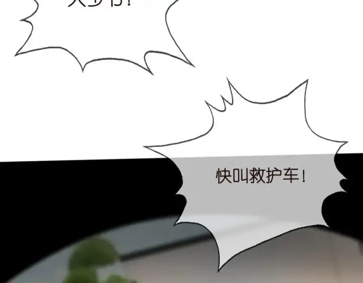 漫画《名门挚爱》第496 茶水有毒第94张图