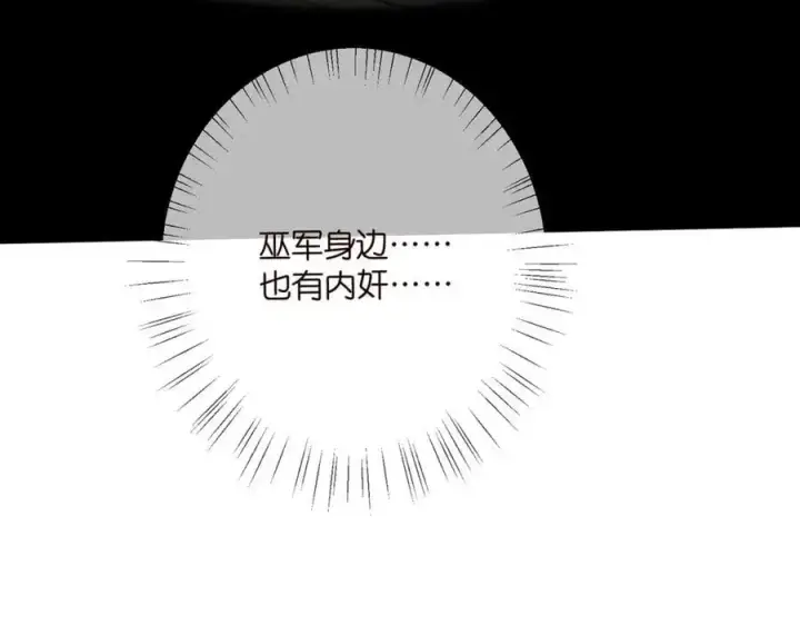 漫画《名门挚爱》第496 茶水有毒第96张图