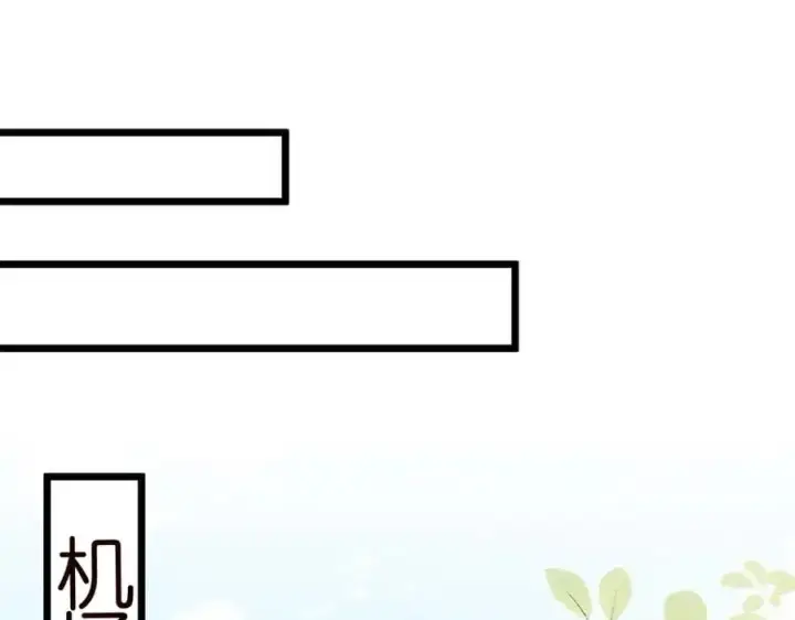 漫画《名门挚爱》第496 茶水有毒第98张图