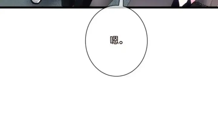 漫画《名门挚爱》第497 机上修罗场第100张图