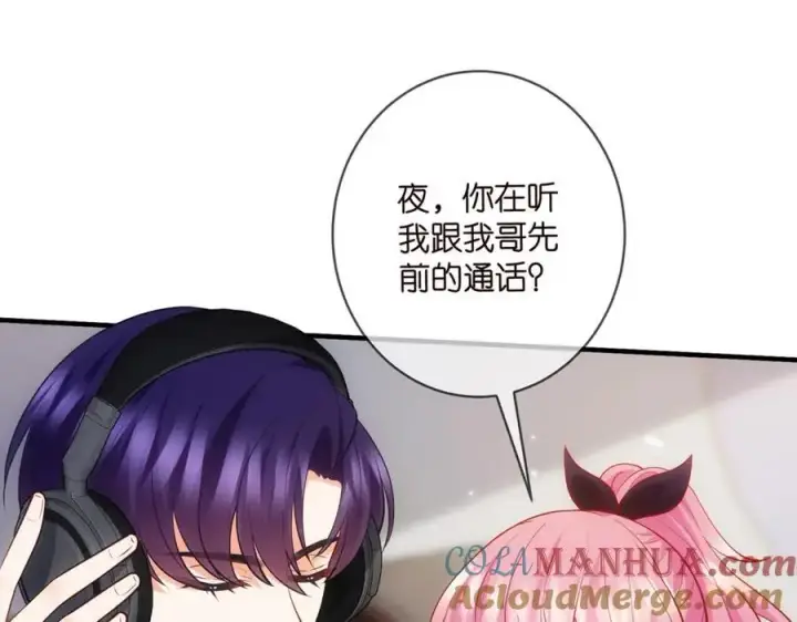 漫画《名门挚爱》第497 机上修罗场第101张图