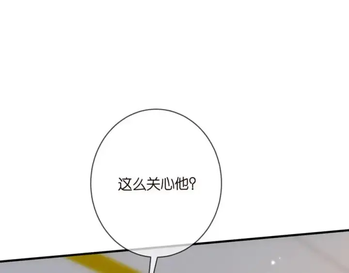 漫画《名门挚爱》第497 机上修罗场第106张图